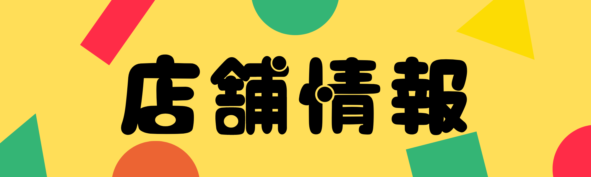 シナジム丹波氷上店。兵庫県丹波市氷上町横田300
無料駐車場有。24時間ジムとパーソナルジムです。